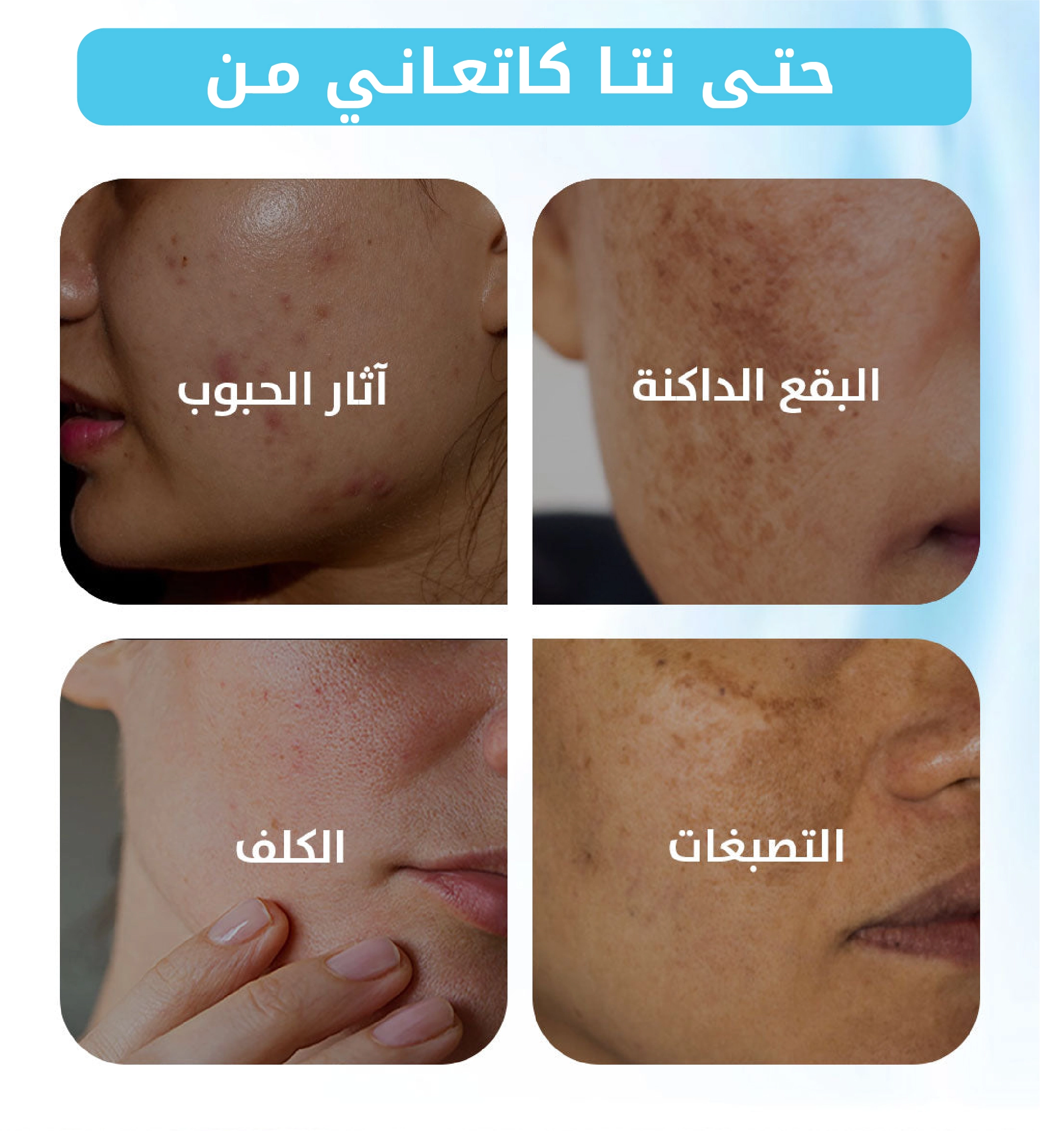 فوائد ELARA Glow للرجال