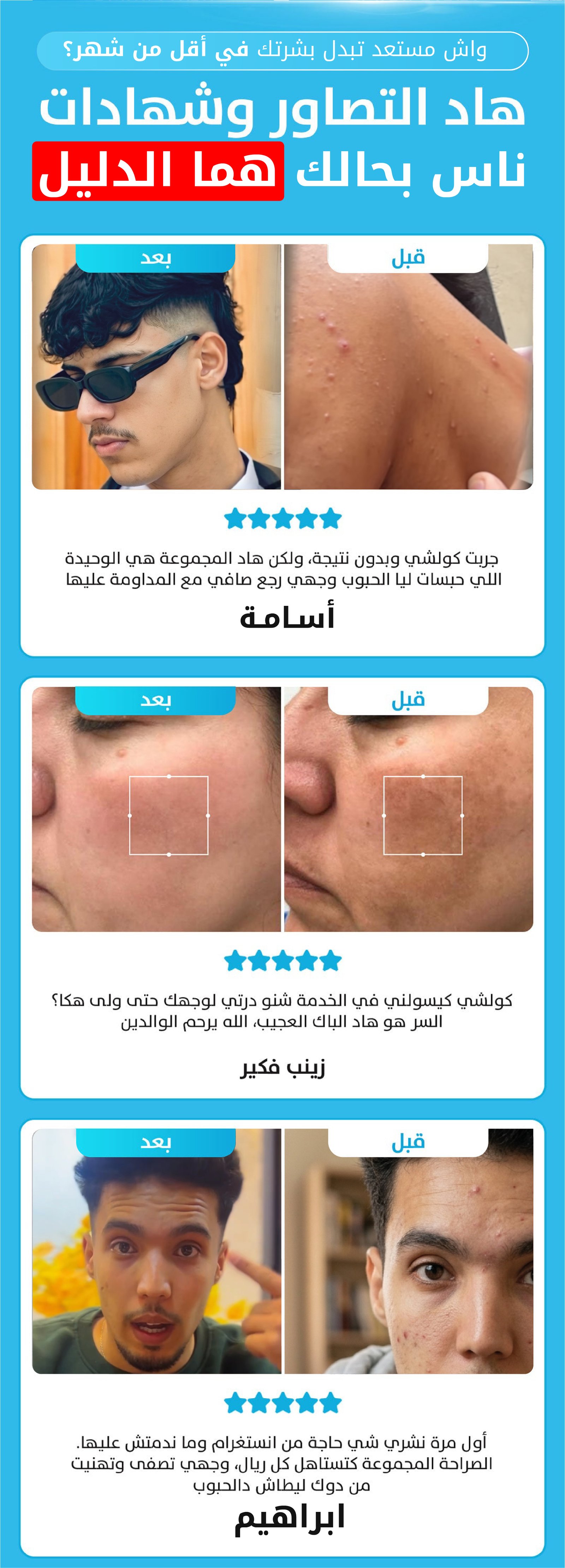 عرض ELARA Glow للرجال 250 درهم