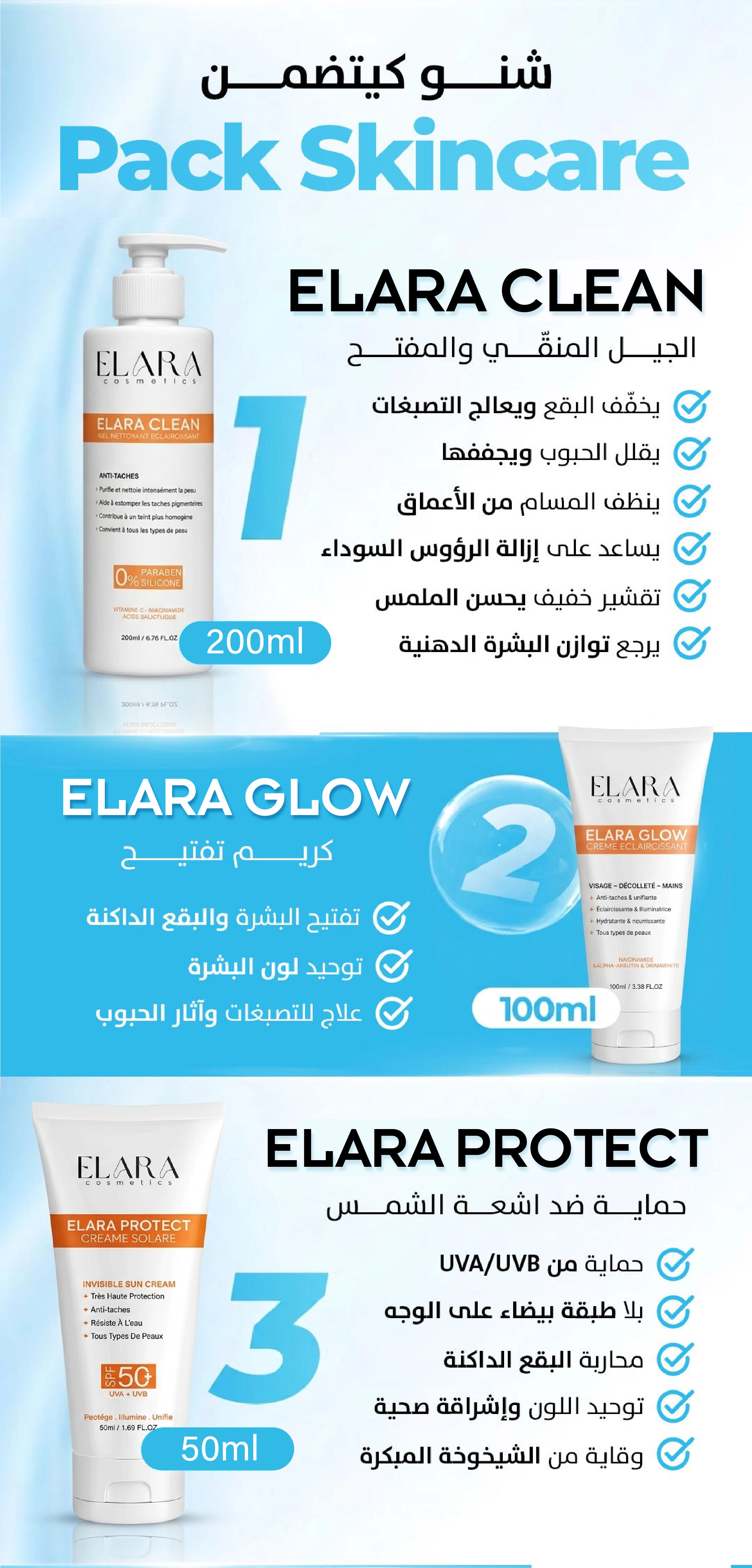 طلب باقة ELARA Glow للرجال في المغرب